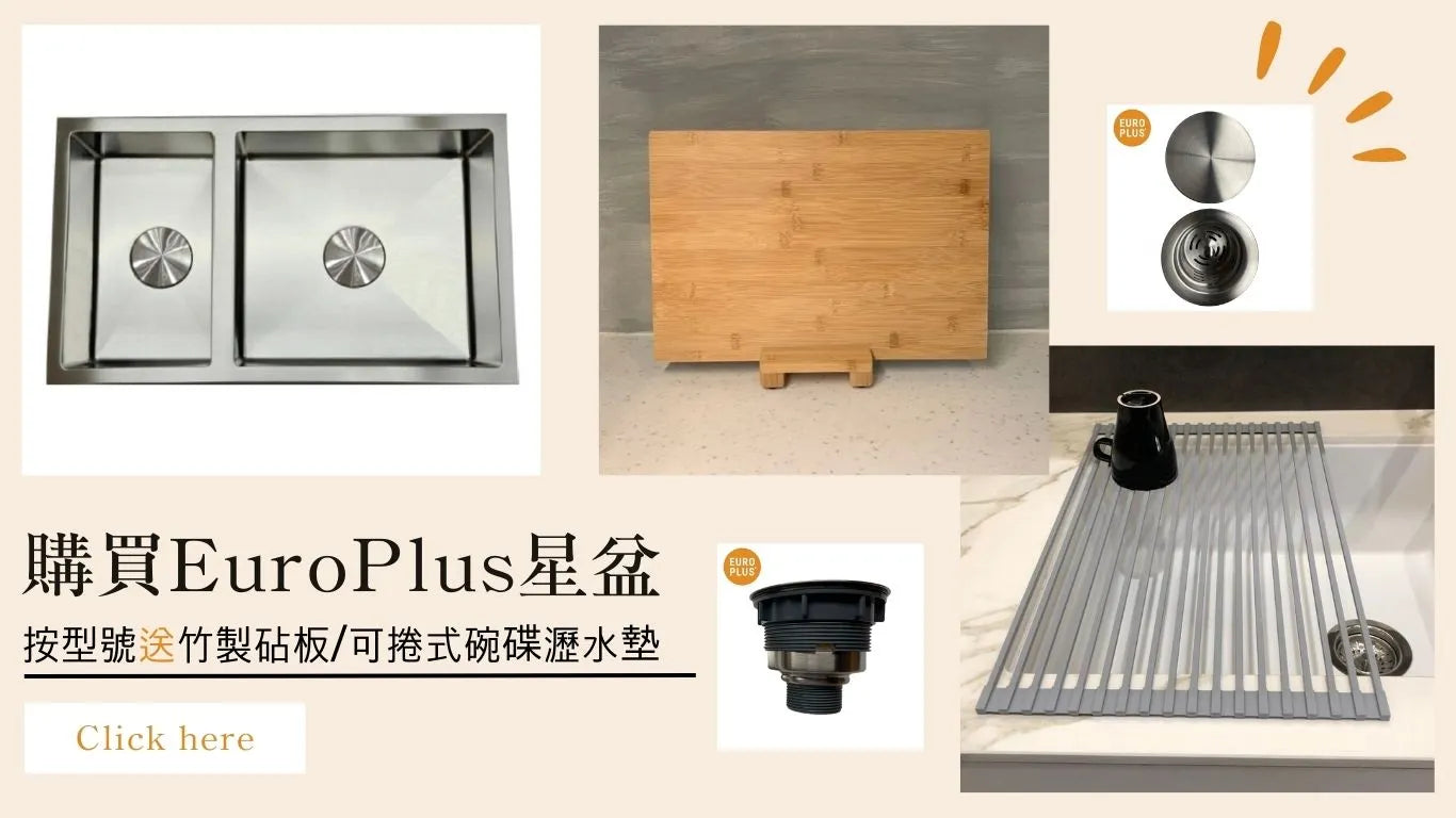 Euro_Plus_Complimentary_Chopping_Board